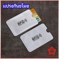 ซองอลูมิเนียมใส่บัตรเครดิต กันขโมยข้อมูล RFID กันขโมย ปลอกการ์ดฟอยล์ bank card case