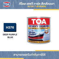 TOA Heavy Guard สีเคลือบเงา #H376 ขนาด 1 กล. | Thaipipat - ไทพิพัฒน์