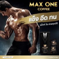 Max one Coffee แม๊กซ์ วัน คอฟฟี่ กาแฟเสริมอาหารสำหรับท่านชาย เเข็ง อึด ทน