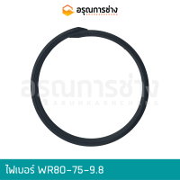 ไฟเบอร์ WR80-75-9.8 (75-80-9.8)