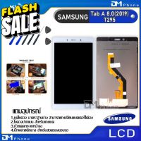 หน้าจอ LCD Display จอ + ทัช samsung galaxy Tab A 8.0(2019),T295 อะไหล่มือถือ จอพร้อมทัชสกรีน ซัมซุง กาแลคซี่ T295 #หน้าจอโทรศัพท์ #จอมือถือ #จอโทรศัพท์ #หน้าจอ  #หน้าจอมือถือ