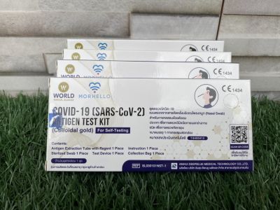 ชุดตรวจ World Medical Alliance COVID-19 (SARS-CoV-2) Antigen Test Kit (Colloidal Gold) For Self-testing SL030101NST-1 (1 ชุดทดสอบต่อ1กล่อง) (Nasal Swab)