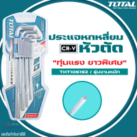 Total กุญแจหกเหลี่ยม 9 ตัวชุด ยาวพิเศษ รุ่น THT106192 ( Hex Key Wrench ) / หกเหลี่ยม / ประแจหกเหลี่ยม / ชุดหกเหลี่ยม / ชุดประแจหกเหลี่ยม by Monticha S298