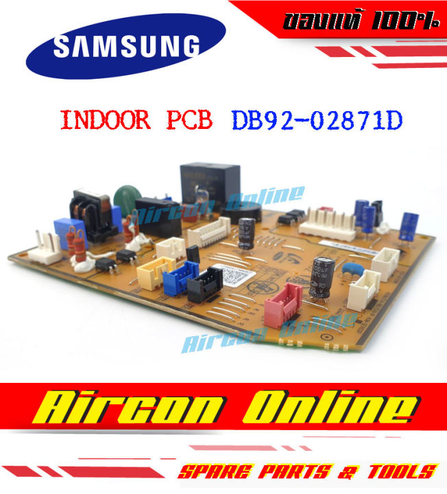 indoor-pcb-แอร์-samsung-รหัส-db92-02871d