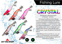 โยกุ้ง ท้องเรืองแสง เหยื่อปลอม ตกหมึก ATTACKER CRYSTAL NEON JIG จมภายใน 5.0-5.5 วินาที 2.0-3.5