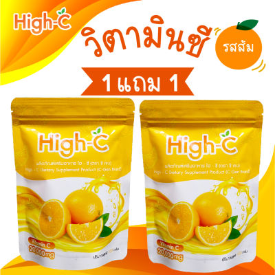 1 แถม 1 High C  วิตามินซี แบบผงชง รสส้ม เสริมภูมิคุ้มกัน (ผลิตภัณฑ์อาหารเสริมชนิดผง)