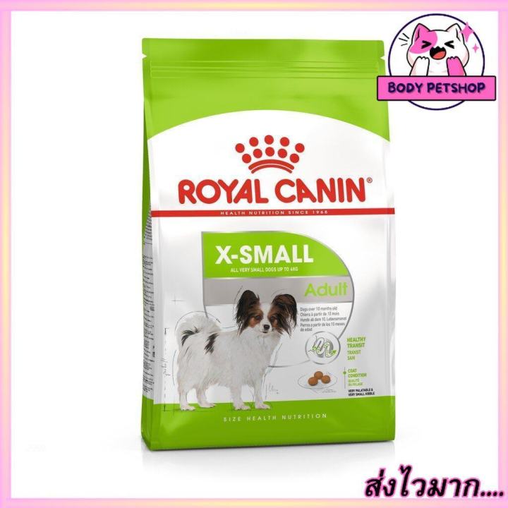 Royal Canin X-SMALL ADULT Dog Food อาหารสุนัขโต ขนาดจิ๋ว น้ำหนักโตเต็มวัย ขนาด 500 กรัม