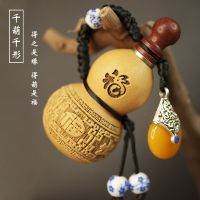 【老师推荐】天然开盖葫芦挂饰手工包浆小酒葫芦挂件家居礼品[Teacher recommended] Natural open lid gourd hanging decoration handmade wrapped pulp small wine gourd pendant home gifts