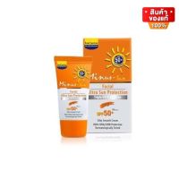 Minus-Sun Facial Ultra Sun Protection SPF50+/PA+++Ivory ไมนัส ครีมกันแดด บางเบา เกลี่ยง่าย สีเนื้อ ขนาด 4 กรัม