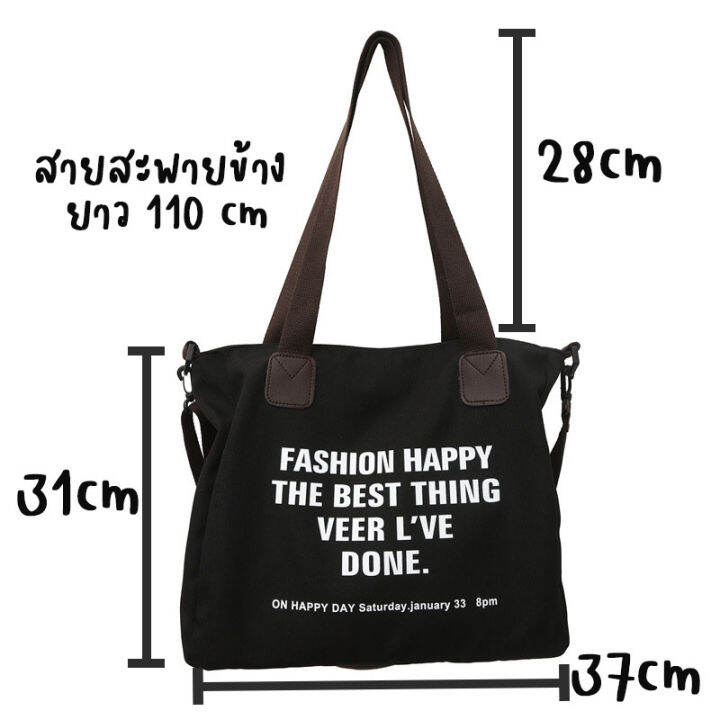 catani-กระเป๋าสะพายข้าง-tote-bag-ใบใหญ่-จุของได้เยอะ