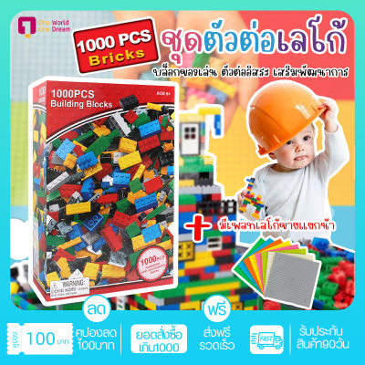 Toys ของเล่นเด็ก เพลทเลโก้ ตัวต่อเลโก้ เพลท ฐานตัวต่อ ตัวต่ออิสระ  ฐานต่อของเล่น แผ่นฐานเลโก้ แผ่นเพลทตัวต่อ ถาดต่อเลโก้ ขนาดมาตราฐาน