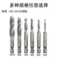 Composite Tap for Drilling and Tapping All-in-One Machine Titanium-Plated Hexagonal Handle Thread Tap Thread Hole Electric Drill Tap Set