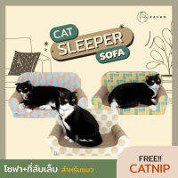 KAFBO Cat Sleeper Sofa - โซฟาแมว ที่ลับเล็บสำหรับแมว เฟอร์นิเจอร์สำหรับแมว โซฟาแมวน่ารัก