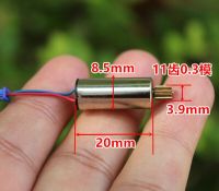 มอเตอร์แบบไม่มีแกนหมุนขนาดเล็ก3.7V 46000Rpm 8.5Mm * 20Mm พร้อมเกียร์ความเร็วสูงแรงบิดขนาดใหญ่แม่เหล็ก Ndfeb แข็งแรงเครื่องบินของเล่นโดรนอาร์ซี Diy