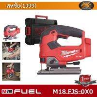 Milwaukee M18FJS เลื่อยจิ๊กซอ M18 FJS เลื่อยไม้ เลื่อยจิ๊กซอว์ไร้สาย Milwaukee M18 FJS-0X (ตัวเปล่า)