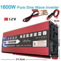 อินเวอร์เตอร์เพียวไซด์1600w 12v inverter pure sine wave 1600 w แท้100% ครื่องแปลงไฟ DC12 โวลต์ AC 220 โวลต์ ใช้แปลงไฟจากแบตเตอร์รี่12vเป็นไฟบ้าร220vได้เลย