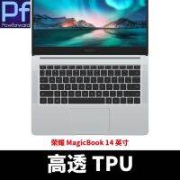 【❉HOT SALE❉】 g8lumg ผิวที่คลุมแป้นพิมพ์ Tpu สำหรับ Matebook X Pro D E X 13 14 16.1นิ้วผิวที่คลุมแป้นพิมพ์ Tpu