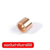 WUFU อะไหล่ บูช ใช้กับเครื่องพ่นสีแบบ AIRLESS 650 วัตต์ วูฟู รุ่น P-120C