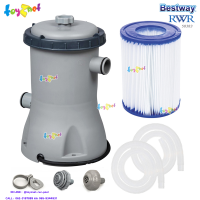 Bestway ส่งฟรี เครื่องกรองน้ำระบบไส้กรอง 530 แกลลอน (2,006 ลิตร) /ชม.รุ่น 58383