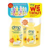 [Hot Deal] Free delivery จัดส่งฟรี Dmp Organic P.H. 5.5 Sunflower Oil Baby Bath 480ml. Cash on delivery เก็บเงินปลายทาง