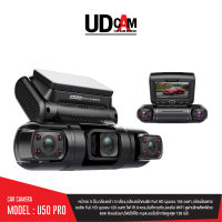 กล้องติดรถยนต์ รุ่น U50 pro 3กล้องwifi