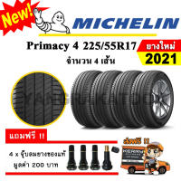 ยางรถยนต์ ขอบ17 Michelin 225/55R17 รุ่น Primacy4 (4 เส้น) ยางใหม่ปี 2021