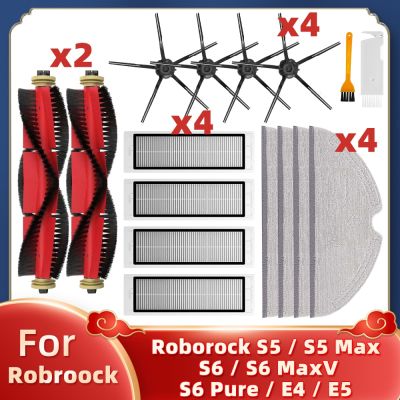 สำหรับ Roborock S5 S502-00 S502-02 S5 S6สูงสุด S6 S6บริสุทธิ์หุ่นยนต์ E5 E4บริสุทธิ์ Maxv อะไหล่แปรงดูดฝุ่นแปรงถูพื้นตัวกรอง Hepa หลัก