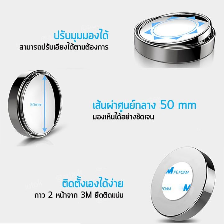 2pcs-กระจกจุดบอด-กระจกเสริมรถ-กระจกมองข้าง-กระจกเสริม-กระจกมองข้างรถยนต์-ปรับมุมได้-360