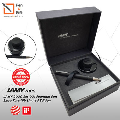 LAMY 2000 Set 001 Fountain Pen Extra Fine-Nib Limited Edition - เซ็ตปากกาหมึกซึมพร้อมหมึกขวด ลามี่ 2000 หัว EF 0.4 มม. (พร้อมกล่องและใบรับประกัน) ปากกาหมึกซึม หมึกขวด LAMY ของแท้ 100 %  [Penandgift]