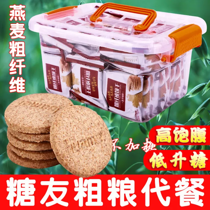 SugarFree Food People with Diabetes Diabetic Biscuit Special Snacks