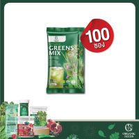 Organic Green Mix 100 ซอง / ผงผักรวม 5 ชนิด