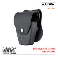 CYTAC ซองกุญแจมือชนิดบานพับ แบบมีฝาปิด #CY-CUFP3 ดำ