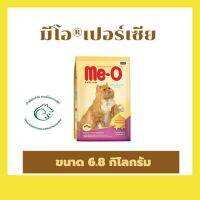 มีโอ® เปอร์เซีย 6.8 กิโลกรัม