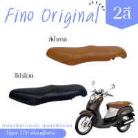 Fino ฟีโน่ ตัวแรก ปี 2006 ผ้าหุ้มเบาะ เบาะสำเร็จ มอเตอร์ไซต์