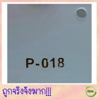 ( Pro+++ ) อะคริลิค ฝ้าขาว 2.0 มม. 30×30 ซม. ราคาคุ้มค่า กาว ร้อน เทป กาว กาว ตะปู กาว ยาง