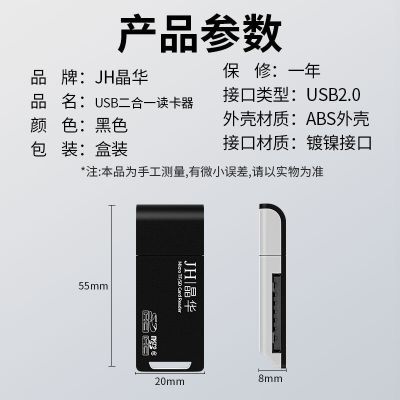 High efficiency Original Jinghua multi-function card reader memory card multi-function TF/Micro SD card mobile phone U disk computer universal