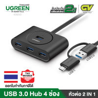 UGREEN ตัวเพิ่มช่อง USB 3.0 Hub 4 ช่อง 2 in 1 with Type C OTG, USB HUB OTG USB C รุ่น 40850 สำหรับ MacBook, iMac, Surface, Lenovo Yoga, Samsung Galaxy S9/+,S10/+ Note8, Note9, Huawei P20, P30, Mate10, Mate20 (สีดำ)