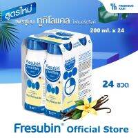 สูตรใหม่! 2kcal เฟรซูบิน อาหารครบถ้วนพร้อมดื่มกลิ่นวานิลลา (อาหารทางการแพทย์) 200 ml บรรจุ 6 แพค มี 24 ขวด ส่งฟรี!!