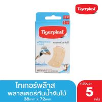 Tigerplast Waterproof Jumbo ไทเกอร์พล๊าส 38mm x 72mm (5แผ่น/กล่อง) พลาสเตอร์กันน้ำจัมโบ้