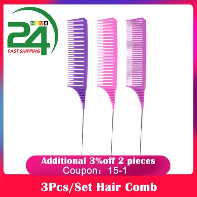 【CW】 3pcs Tailed Hair Comb Set Coloring Dyeing Sectioning Highlighting for Hairdressing Barber accessories