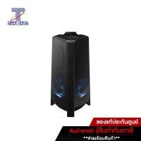 SAMSUNG SOUND TOWER MX-T70/XT กำลังขับ 1,500 ไทยมาร์ท / Thaimart