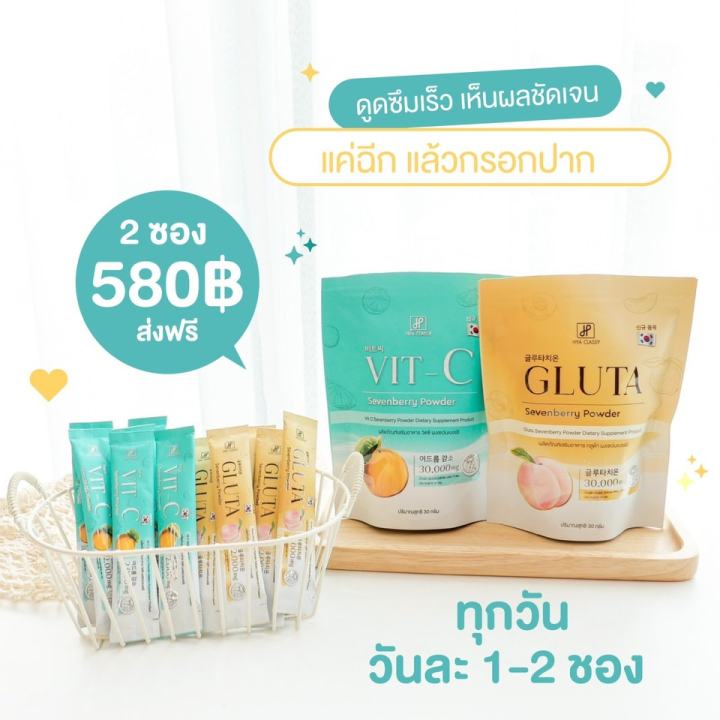 แพคคู่-กลูต้าวิตซีกรอกปาก-hya-classy-gluta-vit-c-กลูต้าวิตซี-ไฮยาคลาสซี่-1ห่อ-15-ซอง