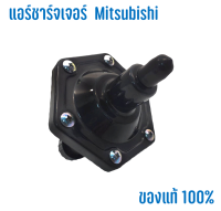 แอร์ชาร์จเจอร์ Air charger ตัวเติมอากาศ Mitsubishi ของแท้ 100%