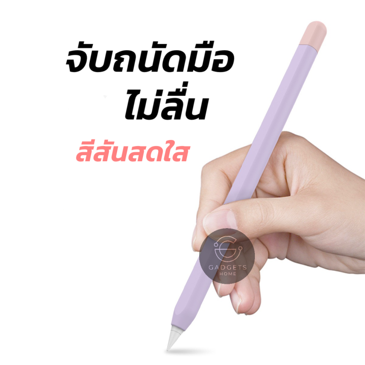 ส่งจากไทย-ปลอกปากกาไอแพด-ซิลิโคนปากกาไอแพด-ซิลิโคนกันกระแทก