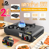 เตาแก๊สปิคนิค เตาแก๊สพกพา สามารถต่อกับถังแก๊ส สามารถใช้งานได้ 2ระบบ Portable Gas Stove