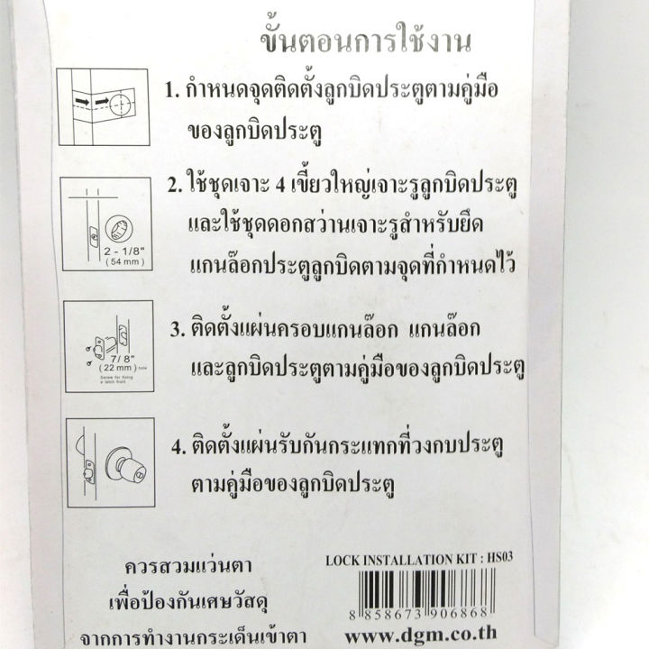 hi-top-hs03-ชุดเจาะประตูลูกบิด-4เขี้ยวใหญ่-ขนาด-45มม-ดอกสว่านขนาด-22มม-ผลิตจากเหล็กอย่างดีทนทานแข็งแรง