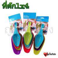 ที่ตักน้ำแข็ง ที่ตักอาหารสัตว์ ที่ตักข้าวสาร แพค 4 ชิ้น nesting scoop set of 4