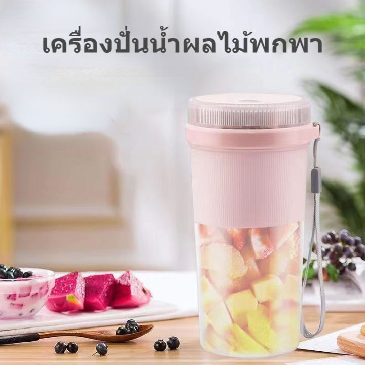 น้ำผลไม้-ถ้วยน้ำผลไม้ไร้สาย-juice-cup-ถ้วยน้ำผลไม้ไฟฟ้า-ถ้วยน้ำผลไม้-ผสม-ถ้วยบีบผลไม้กลางแจ้ง