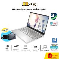 Notebook HP Pavilion Aero 13-be0162AU (Natural Silver) / Ryzen 5/8GB /SSD512GB/win10+ประกัน2ปี