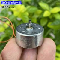 【YF】✥▽  JQ24-35I350F Motor 1.5V-6V 7600RPM Mute 24mm Round Spindle